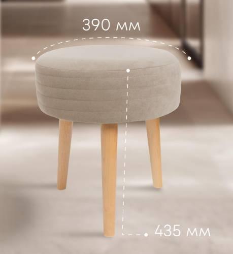 Табурет с мягким сиденьем (на ножках), № N04 Бежевый