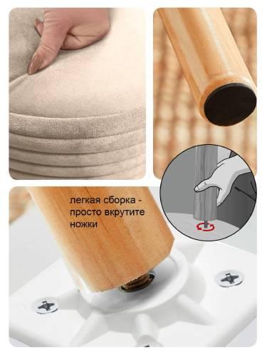 А9ГС-2 Банкетка широкая (на ножках), №N04 Бежевый